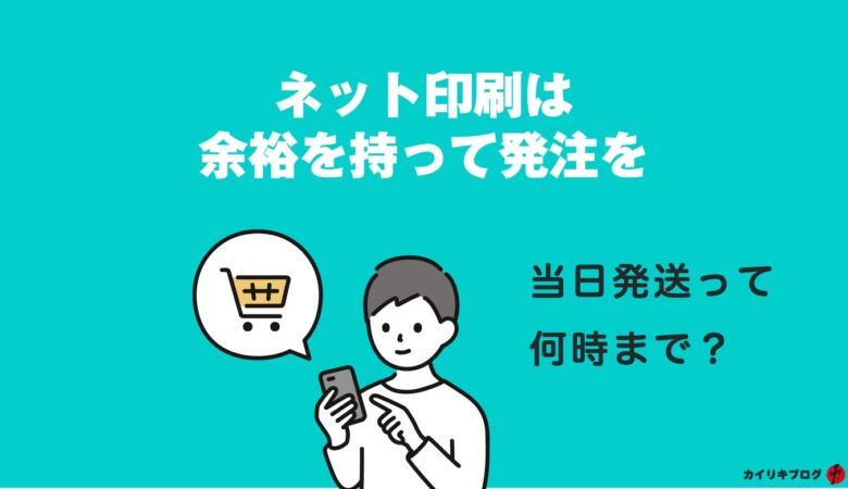 【体験レビュー】プリントパックで印刷してみた！電話対応は？印刷クオリティは？