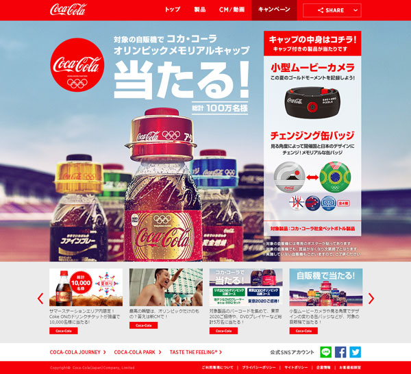 オリンピックメモリアルキャップ当たる!